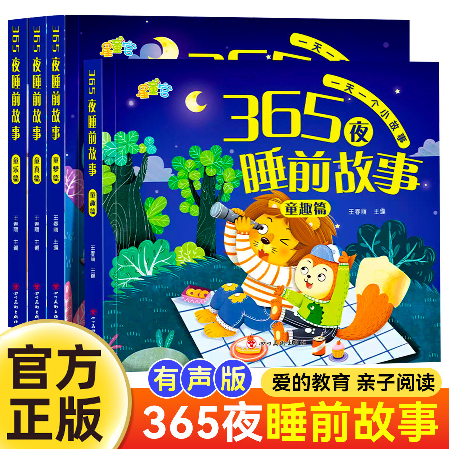 365 Bedtime Stories for Kids A - Kids Joy Education 评论和价格