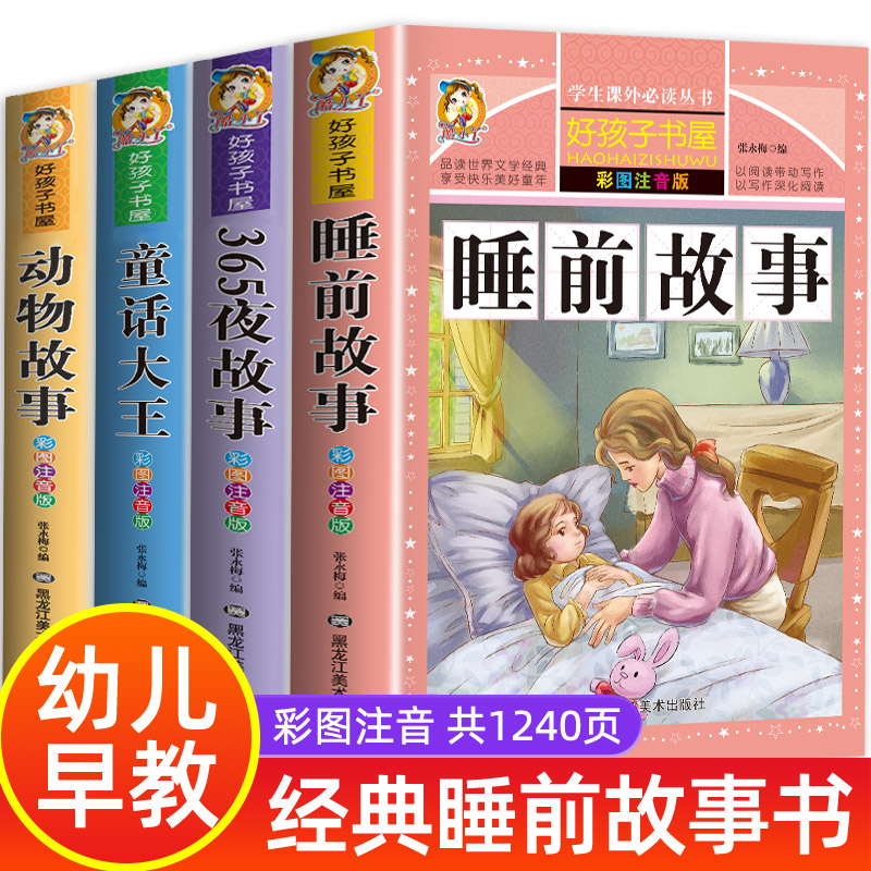 365 Bedtime Stories for Kids A - Kids Joy Education 评论和价格