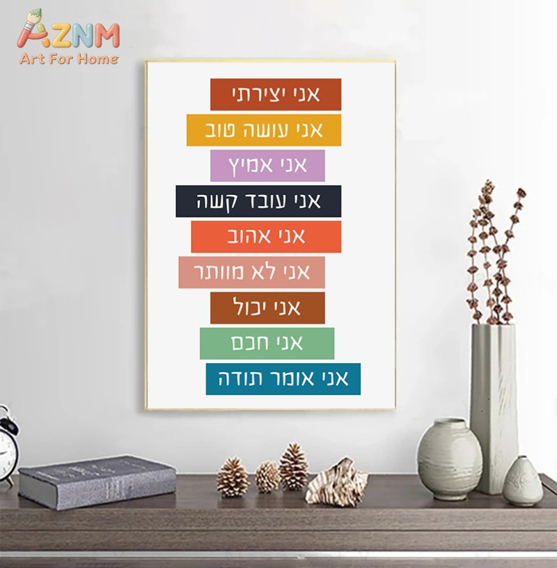 AZNM Hebrew Educational Kids C - Kids Education Charts 评论和价格