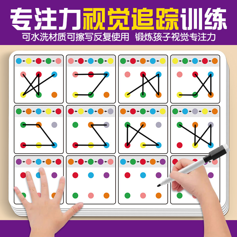 Visual Tracking Focus Training - Kids Education Age 评论和价格