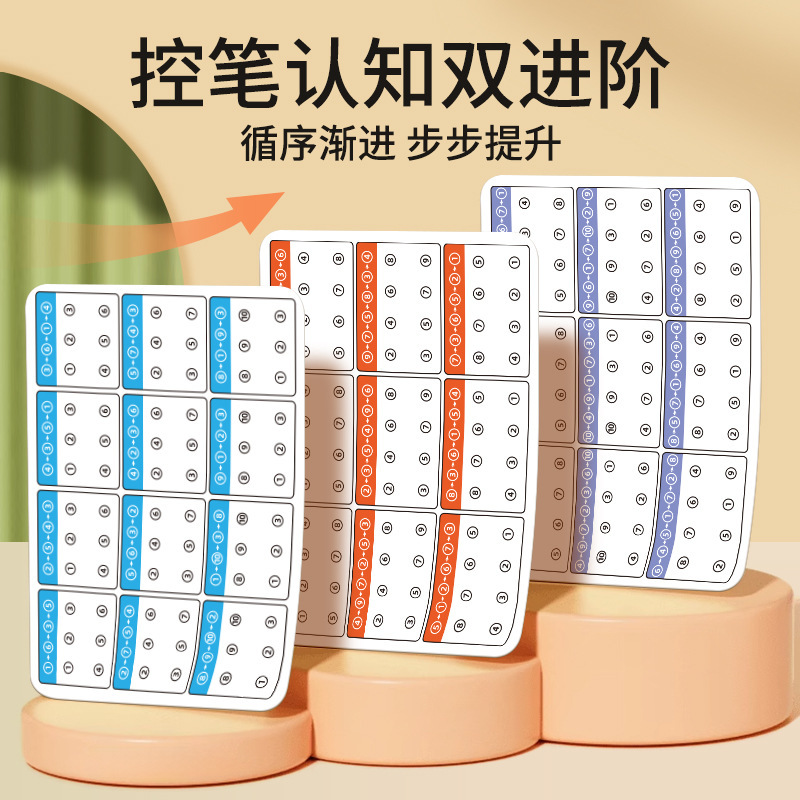 Visual Tracking Focus Training - Kids Education Age 评论和价格