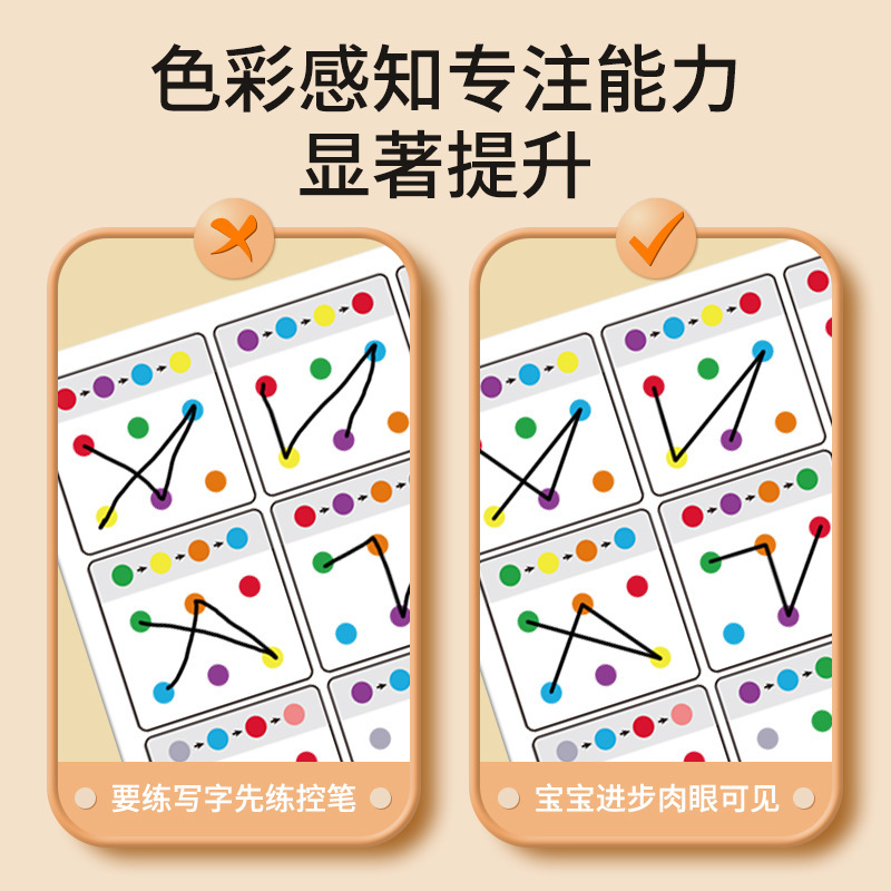 Visual Tracking Focus Training - Kids Education Age 评论和价格