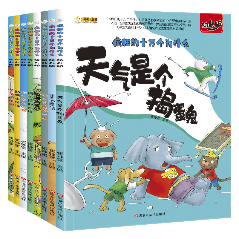 Chinese Kids Children's Encycl - Kids Education Age 评论和价格